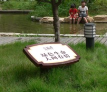 地產住宅環(huán)境標識