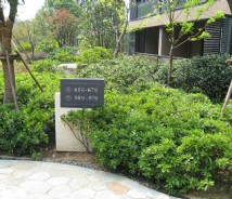 地產住宅環(huán)境標識