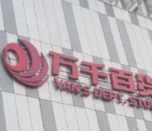 商業(yè)空間標(biāo)識(shí)