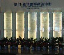 樓宇辦公標(biāo)識(shí)