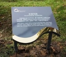 公共環(huán)境標(biāo)識(shí)