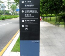 公共環(huán)境標(biāo)識(shí)