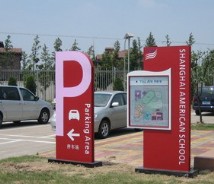 工業(yè)廠區(qū)標(biāo)識(shí)