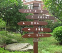旅游景區(qū)標(biāo)識(shí)