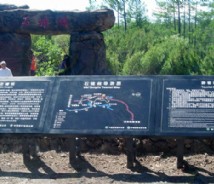 旅游景區(qū)標(biāo)識(shí)