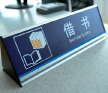 教育機(jī)構(gòu)標(biāo)識(shí)