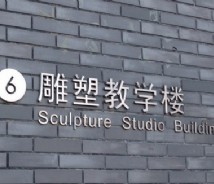 教育機(jī)構(gòu)標(biāo)識(shí)