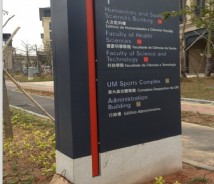 教育機(jī)構(gòu)標(biāo)識(shí)