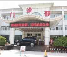 醫(yī)療組織標(biāo)識(shí)