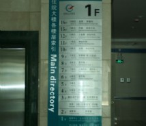 醫(yī)療組織標(biāo)識(shí)