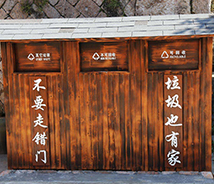 景區(qū)垃圾桶