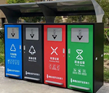 分類(lèi)垃圾箱